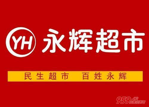 永辉系统供零在线缩略图