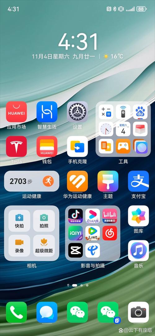 华为手机删除软件游戏截图