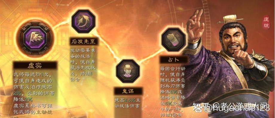 三国志战略版刘备蜀弓缩略图