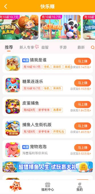 快乐赚赚钱软件是真的吗图标