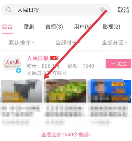 b站充电给多少经验缩略图