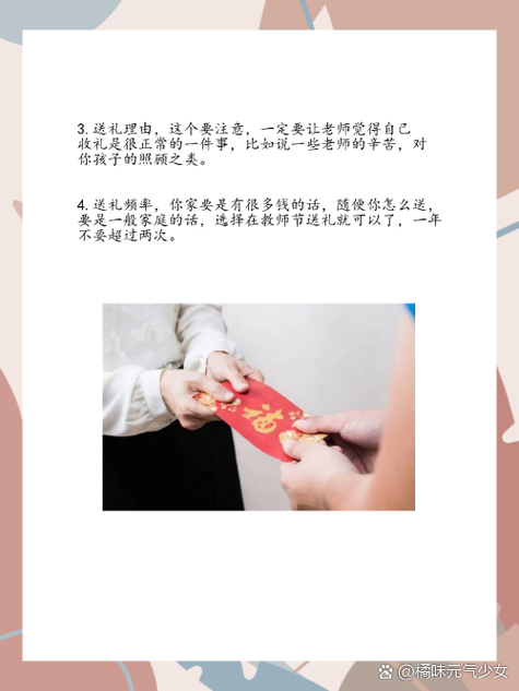 恭喜发财红包不能乱发缩略图