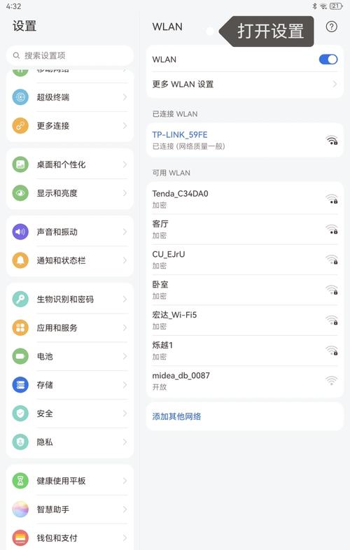 华为笔记本电脑修改密码缩略图