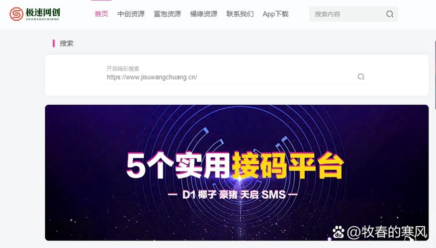 短信接码软件图标