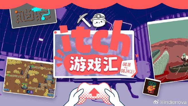 itchio游戏网站游戏截图