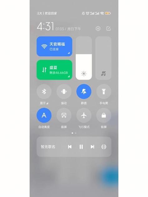 小米状态栏文字怎么设置缩略图