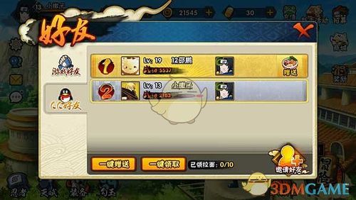 火影组织怎么收学员缩略图