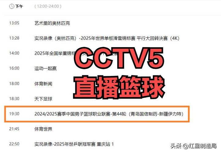 篮球直播在线缩略图