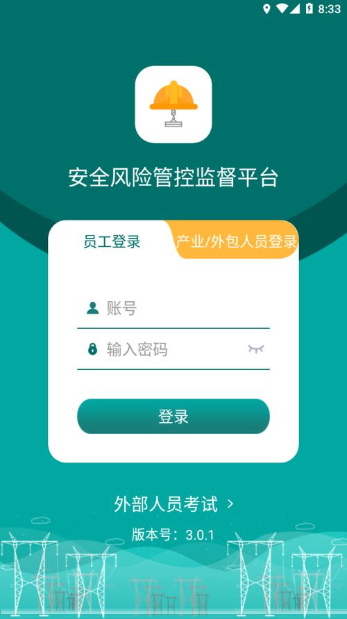 微信免密支付显示账号存在风险缩略图