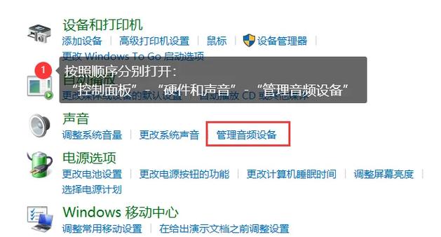 解决电脑麦克风问题的步骤缩略图