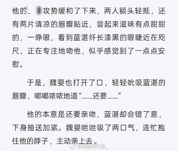 甜爱小说免费阅读全文游戏截图