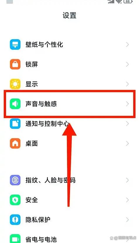 小米如何关闭勿扰模式缩略图