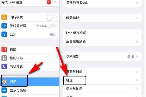苹果平板ipad如何设置中文游戏截图