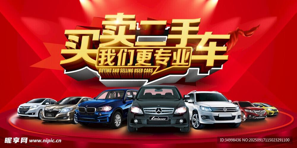 二手车买卖网游戏截图