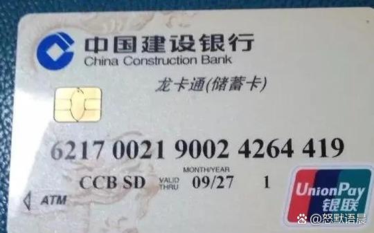 建设银行卡丢了可以补办原卡号吗缩略图