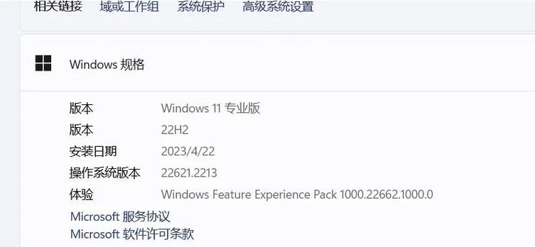 任务栏显示桌面游戏截图