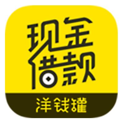 洋洋钱罐借款app下载游戏截图