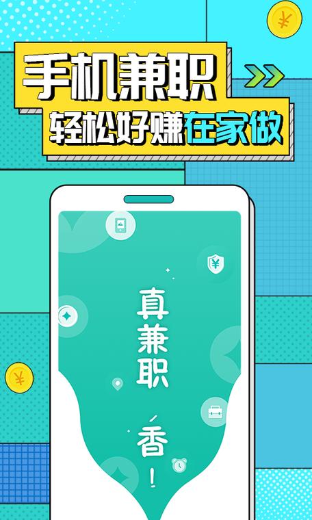 手机小任务兼职靠谱吗缩略图