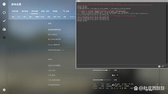 csgo控制台参数每次都要重新设置游戏截图