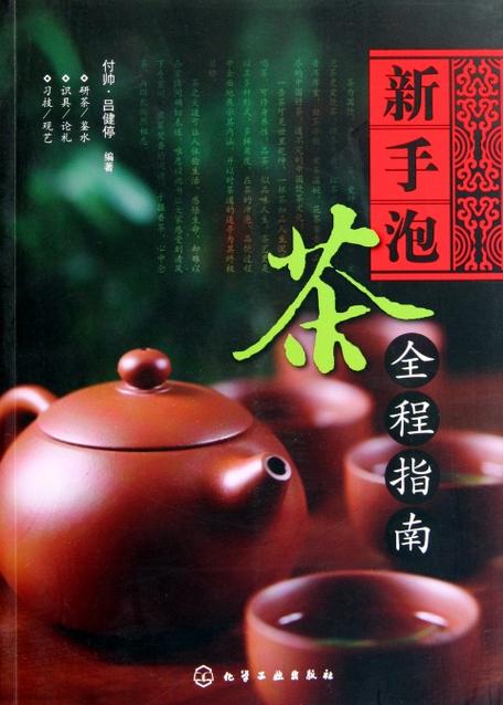 500ml泡茶一般放多少茶叶游戏截图