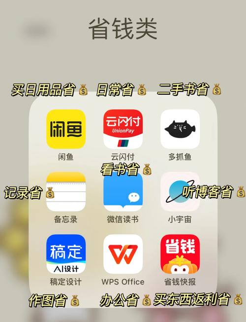 攒钱客ApP缩略图