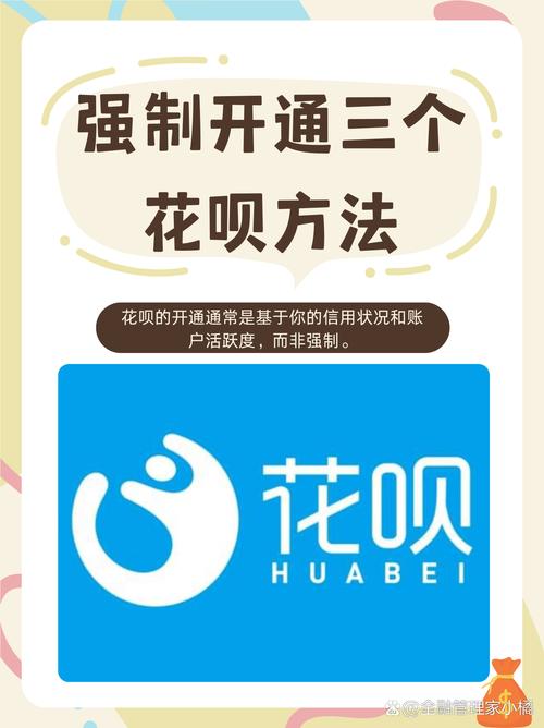 花小呗是什么软件缩略图