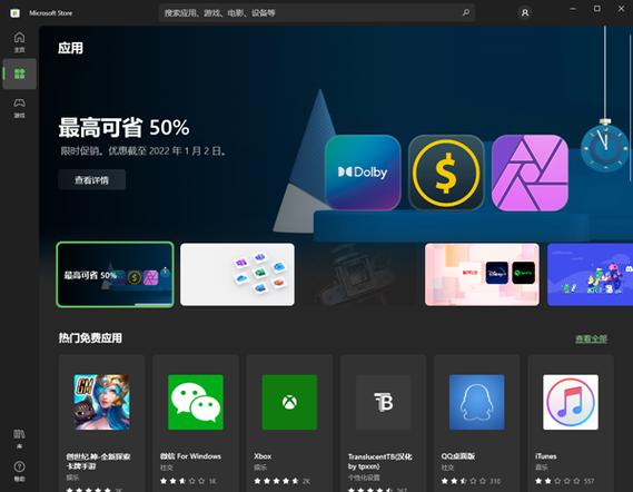 本机应用商店缩略图