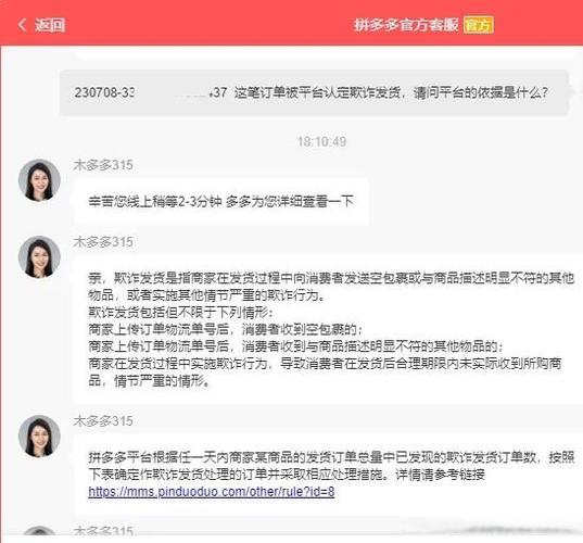 注册100个拼多多账号缩略图