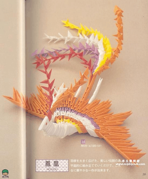 用三角插折一只凤凰缩略图