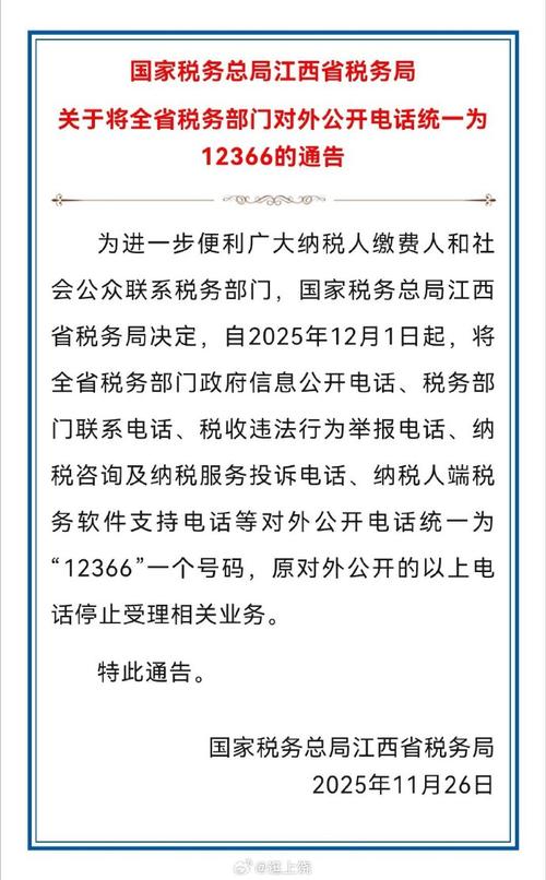 江西税务局登录入口官网游戏截图