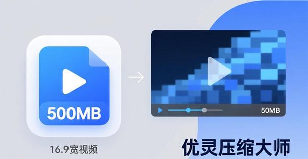 手机视频容量过大怎么缩小