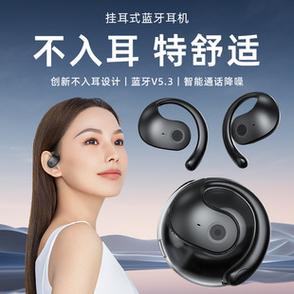 戴耳机久了耳朵嗡嗡响缩略图