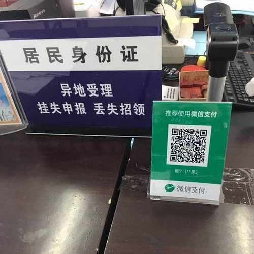 警察可以通过收款二维码找到人吗缩略图
