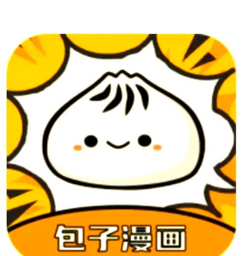包子漫画官网免费阅读入口缩略图