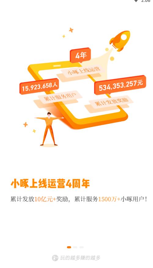 小啄兼职靠谱吗游戏截图