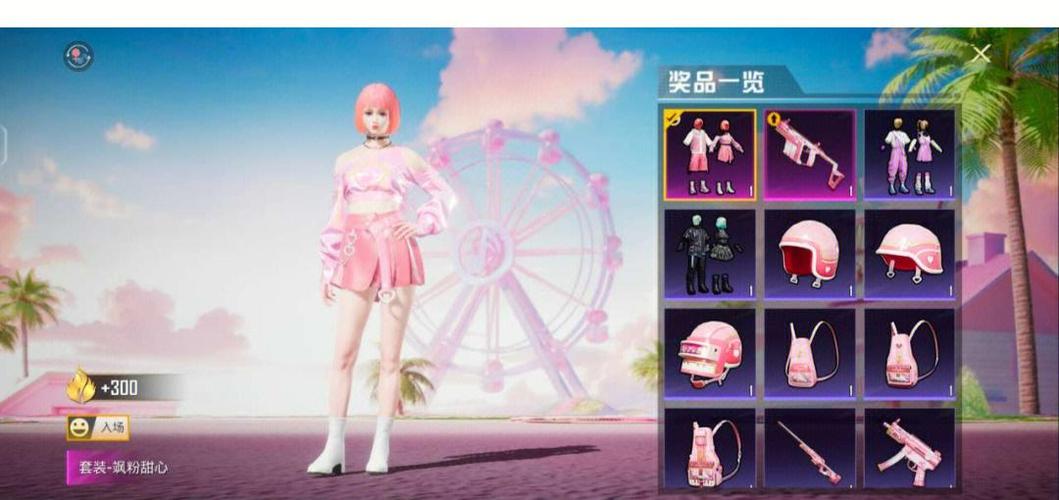 和平精英皮肤怎么获得不用花钱游戏截图