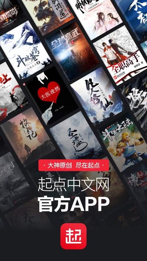中文起点网作家入口缩略图