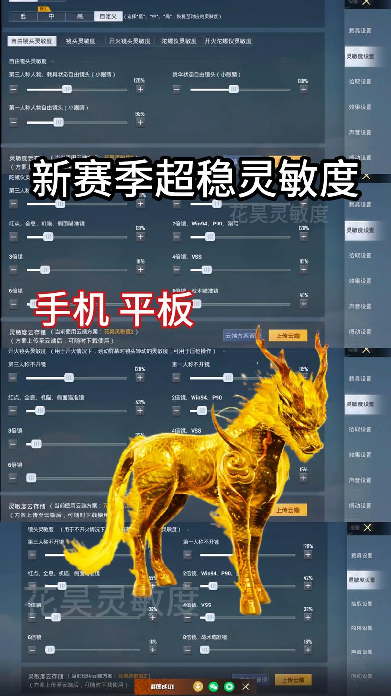 和平精英倍镜压枪最稳的灵敏度游戏截图