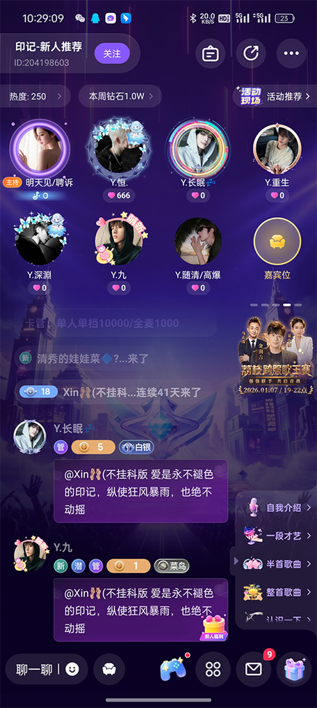 可以语音聊天的软件缩略图