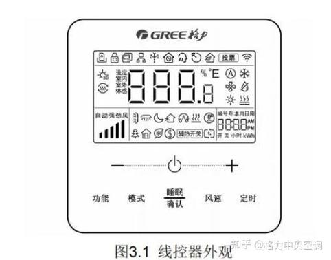 格力空调远程控制怎么设置缩略图