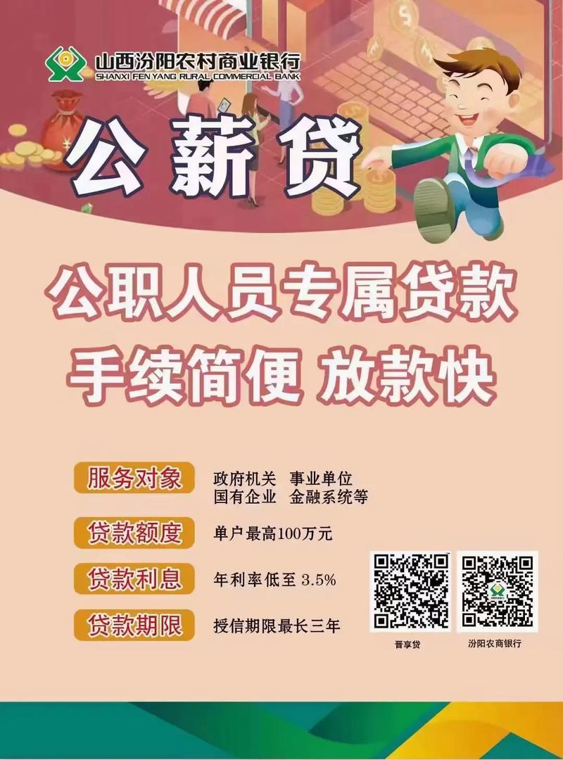 开薪贷app下载缩略图