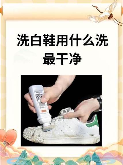 白色鞋子用什么洗才能洗白缩略图