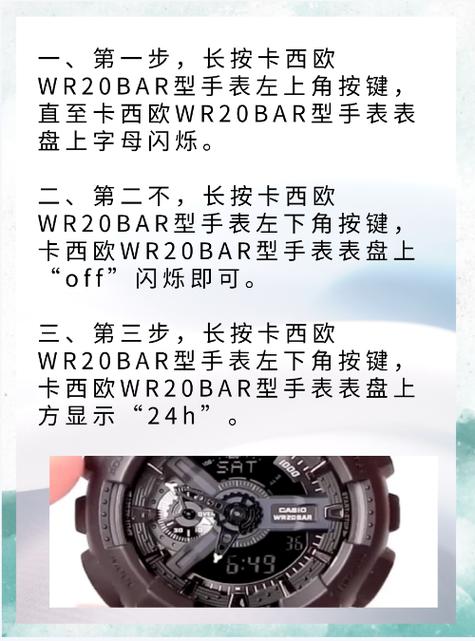 卡西欧手表时间指针怎么调缩略图