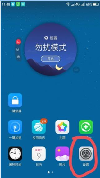 华为p30pro怎么设置缩略图