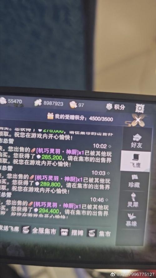 一梦江湖银子比例游戏截图