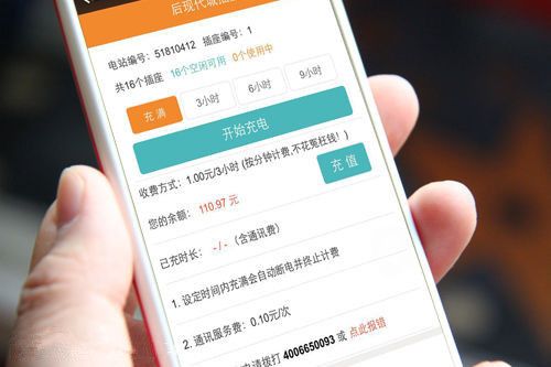 云易充多少钱一小时游戏截图