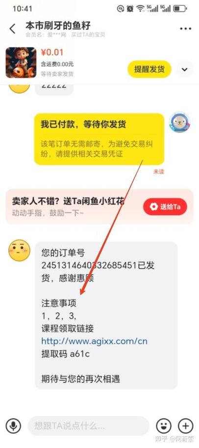 闲鱼已发货可以退款吗缩略图
