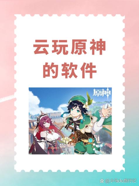 云原神兑换码免费时长2026游戏截图