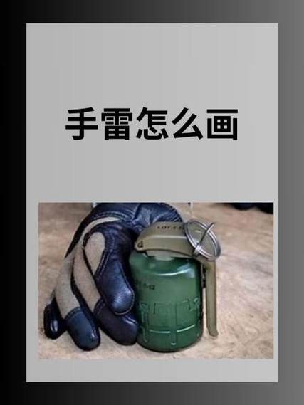 战地1手榴弹怎么扔图标