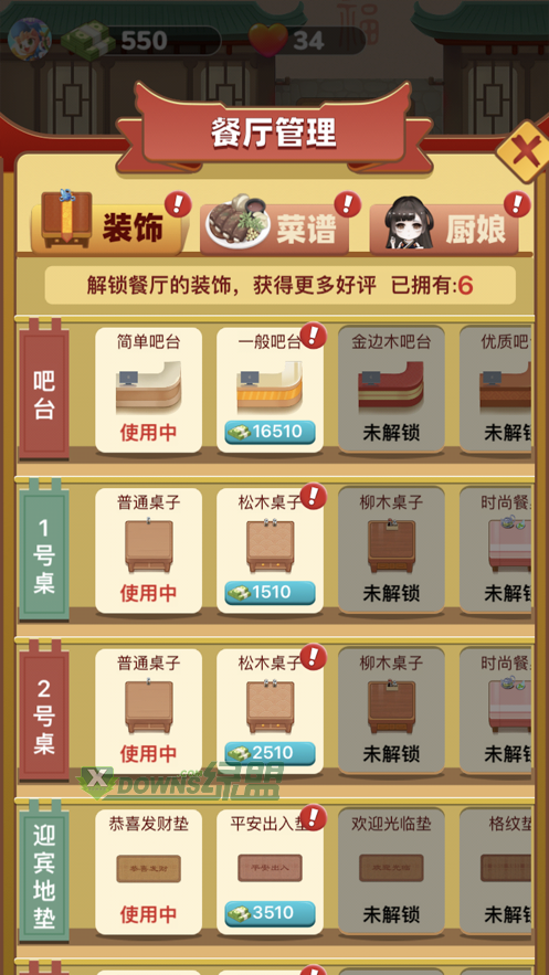 开心餐厅红包版缩略图